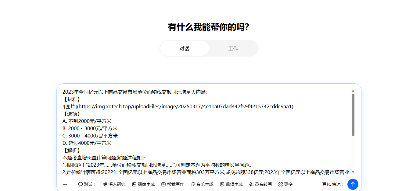 复制结果中的图片