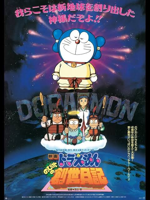 Doraemon: Nobita’s Diary on the Creation of the World (1995) Hindi Dubbed Movie [Multi-Audio] | Complete