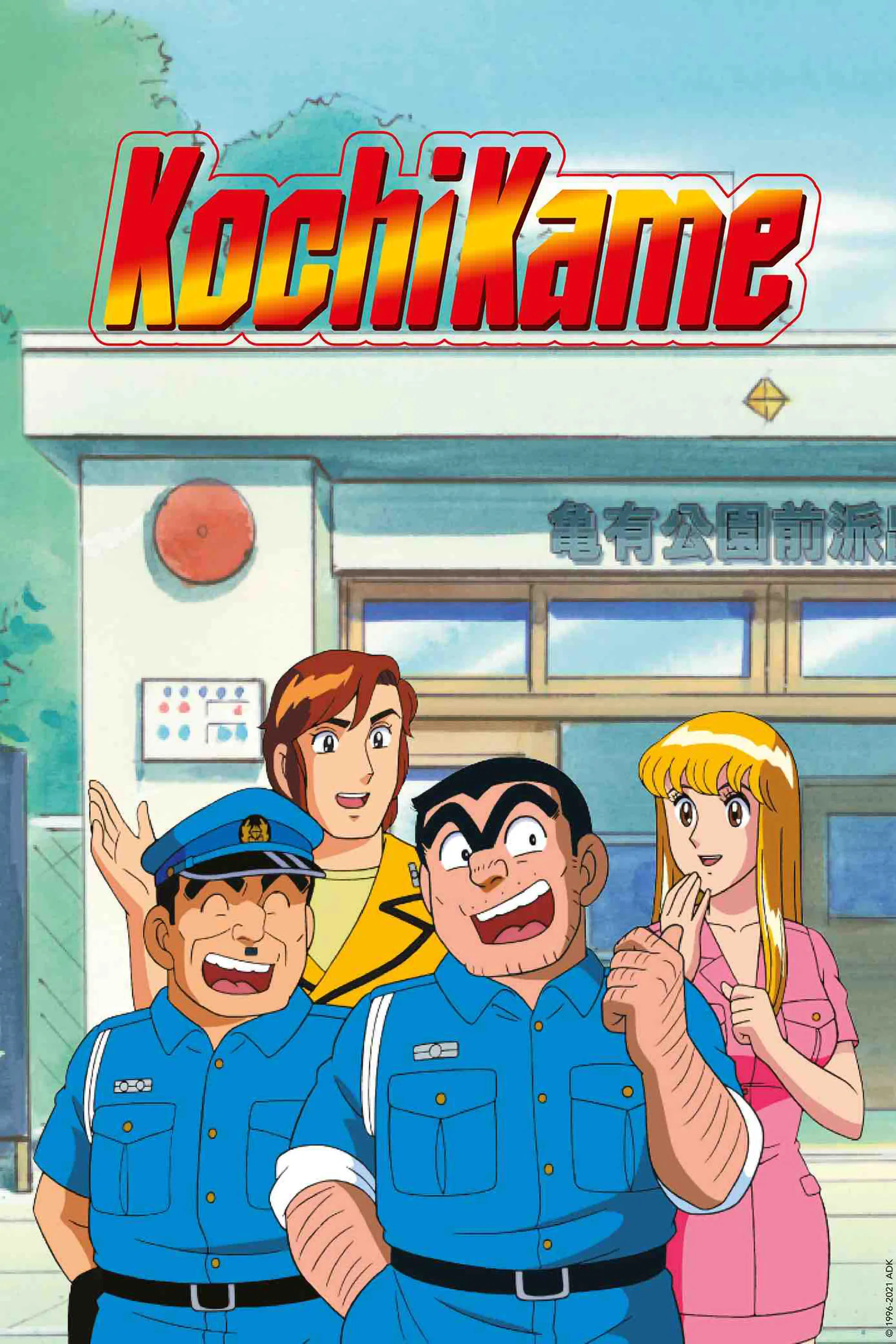 Kochikame Season 01 Hindi Dubbed Episodes [Dual-Audio]