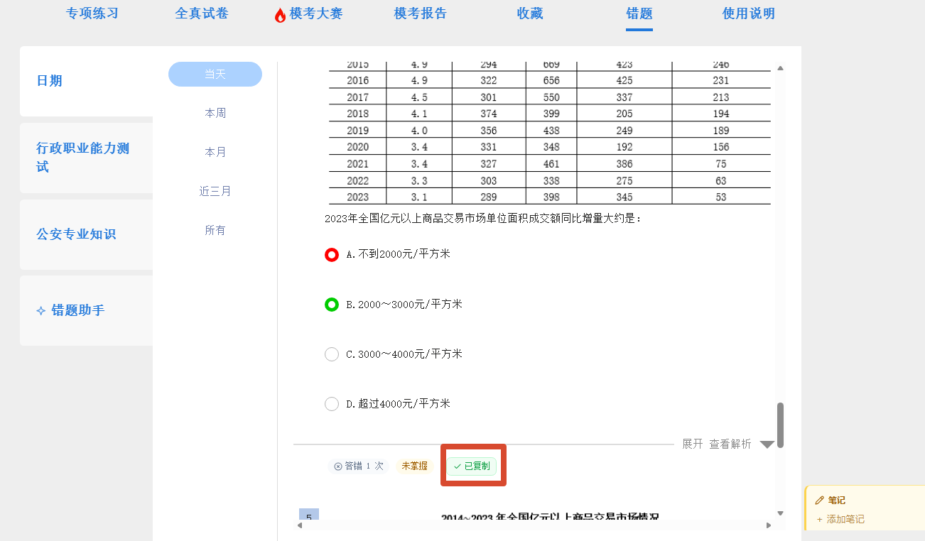 操作条