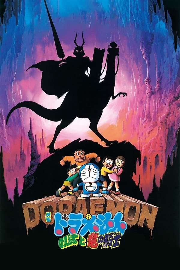 Doraemon: Nobita and the Knights on Dinosaurs (1987) Hindi Dubbed Movie [Multi-Audio] | Complete