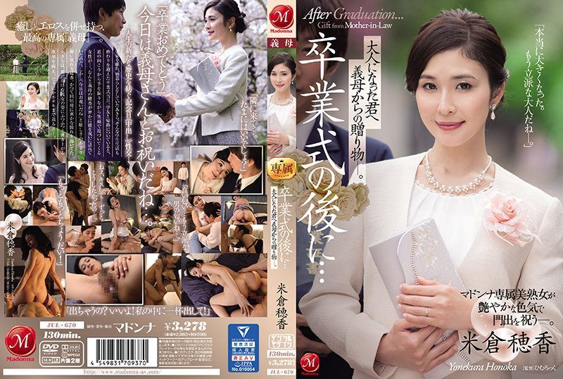[JUL-670] Yonekura Honoka