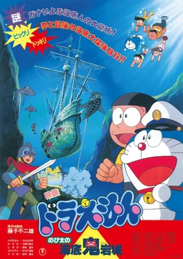 Doraemon Nobita and the Castle of the Undersea Devil (1983) Hindi Dubbed Movie [Multi-Audio] | Complete