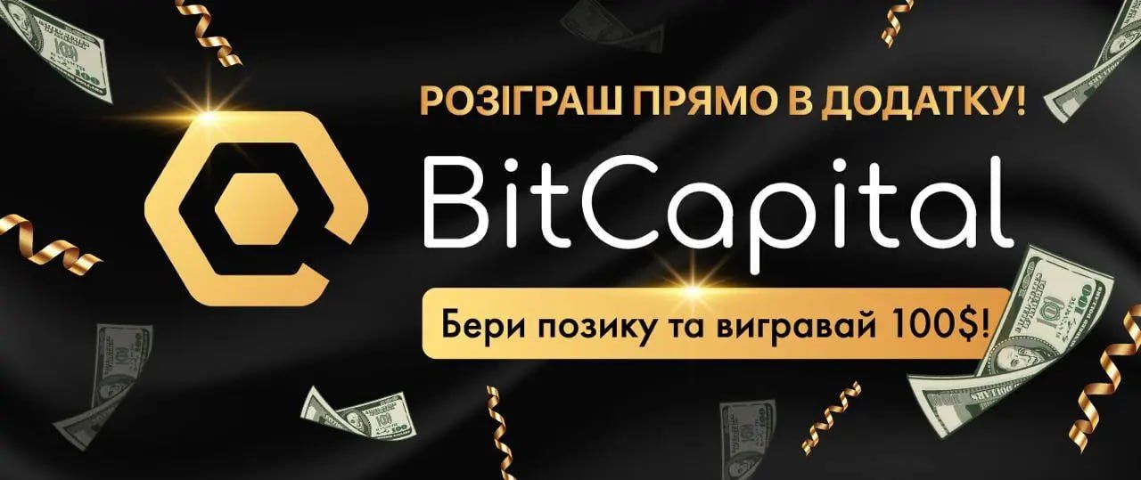 BitCapital