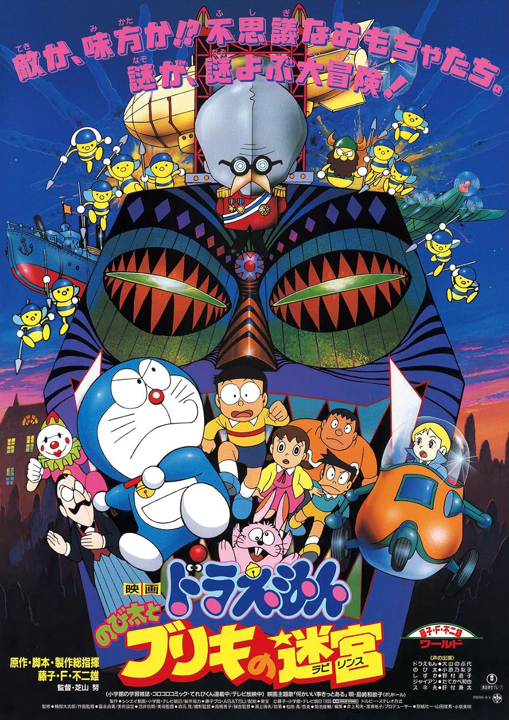 Doraemon: Nobita and the Tin Labyrinth (1993) Hindi Dubbed Movie [Multi-Audio] | Complete