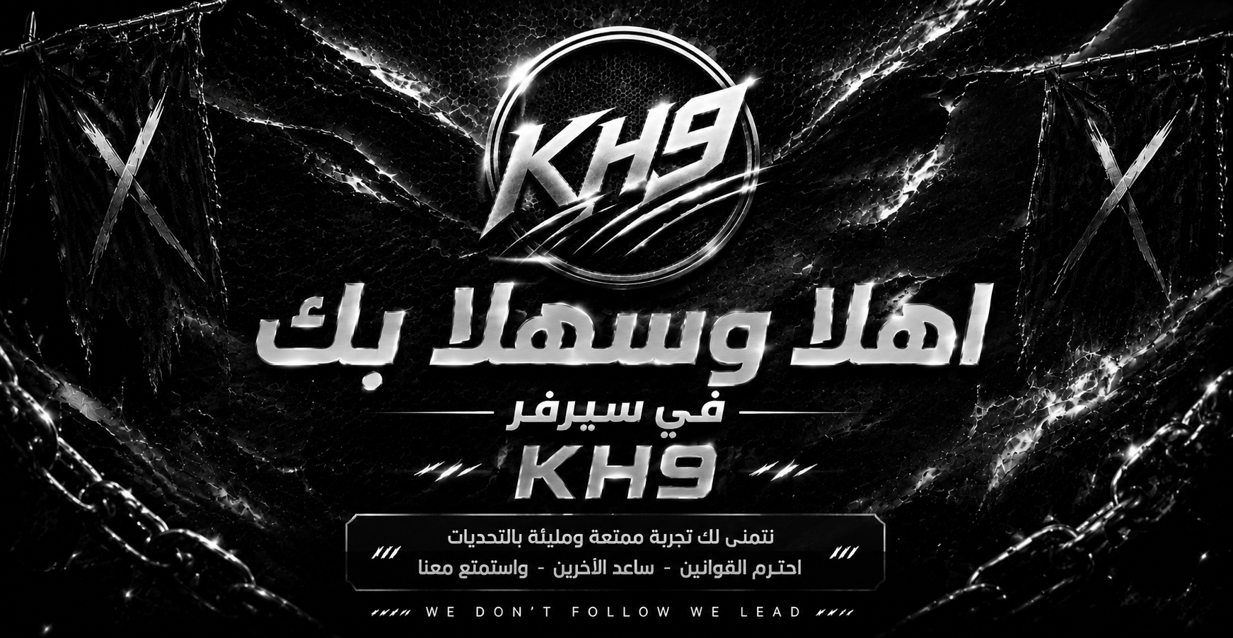KH9 مود الشرطة
