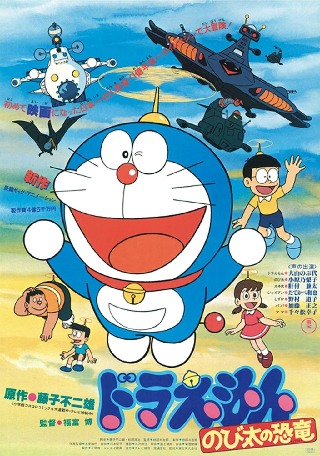 Doraemon Nobita’s Dinosaur (1980) Hindi Dubbed Movie [Multi-Audio] | Complete